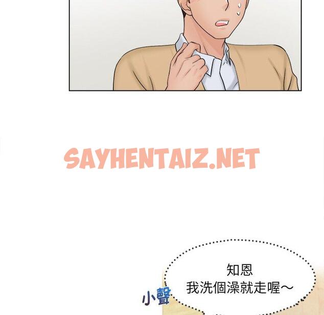 查看漫画咖啡廳打工的日子/女友與奴隸 - 第3話 - sayhentaiz.net中的1295858图片