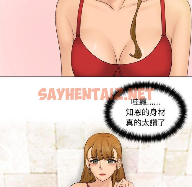 查看漫画咖啡廳打工的日子/女友與奴隸 - 第3話 - sayhentaiz.net中的1295880图片