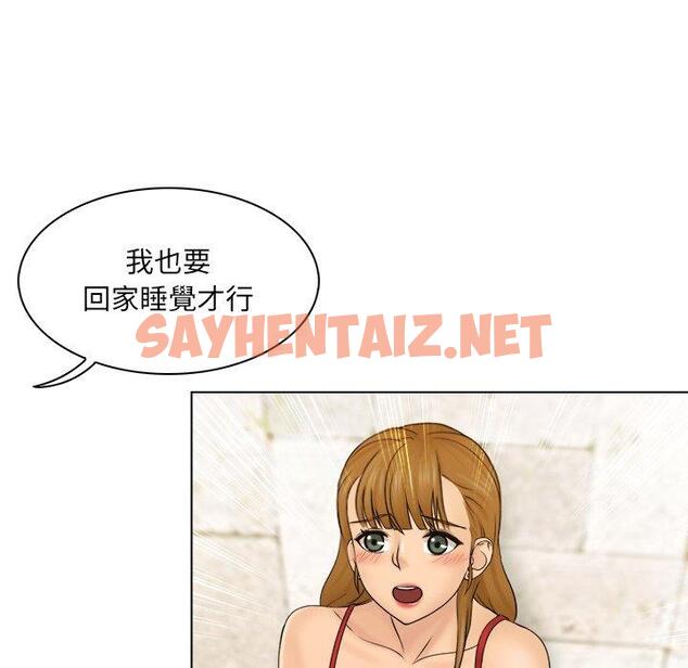 查看漫画咖啡廳打工的日子/女友與奴隸 - 第3話 - sayhentaiz.net中的1295884图片