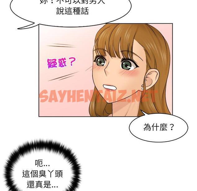 查看漫画咖啡廳打工的日子/女友與奴隸 - 第3話 - sayhentaiz.net中的1295886图片