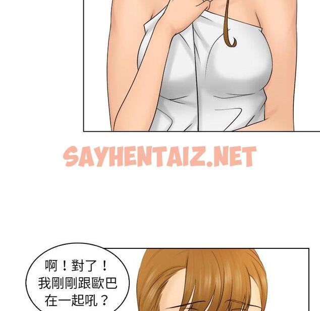 查看漫画咖啡廳打工的日子/女友與奴隸 - 第3話 - sayhentaiz.net中的1295904图片