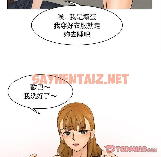 查看漫画咖啡廳打工的日子/女友與奴隸 - 第3話 - sayhentaiz.net中的1295907图片