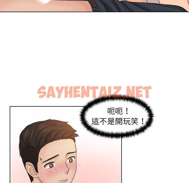 查看漫画咖啡廳打工的日子/女友與奴隸 - 第3話 - sayhentaiz.net中的1295919图片