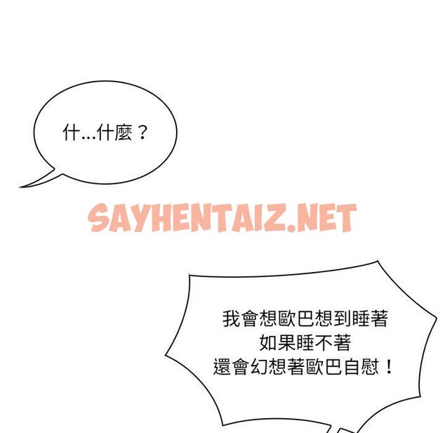 查看漫画咖啡廳打工的日子/女友與奴隸 - 第3話 - sayhentaiz.net中的1295921图片