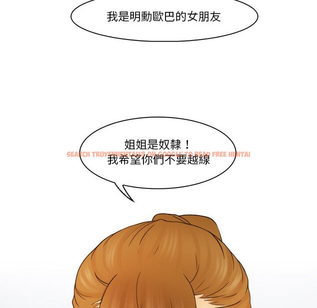 查看漫画咖啡廳打工的日子/女友與奴隸 - 第30話 - www.tymanga.com中的1566769图片