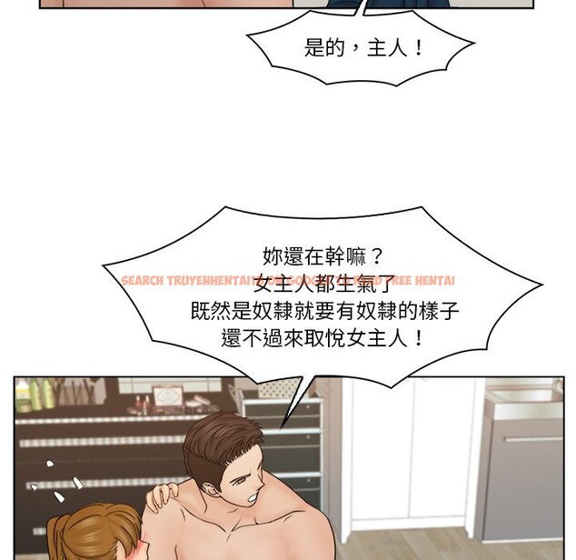 查看漫画咖啡廳打工的日子/女友與奴隸 - 第30話 - www.tymanga.com中的1566789图片