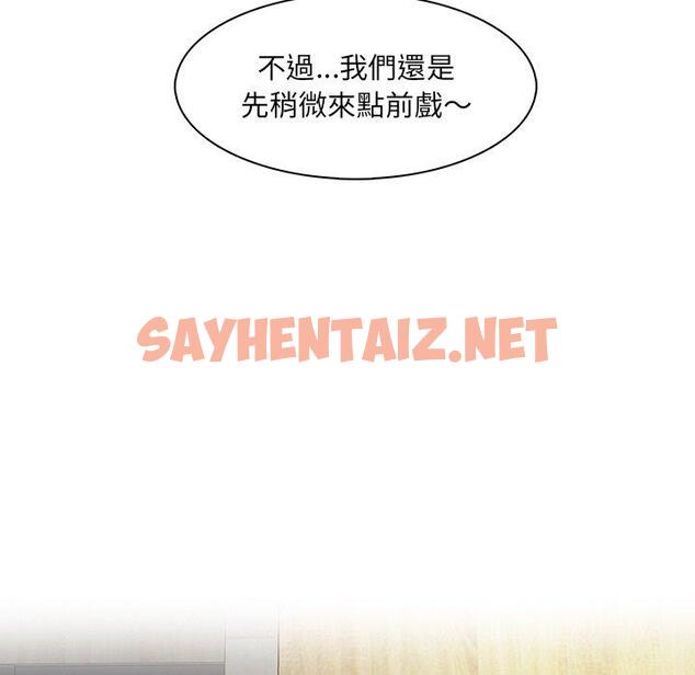 查看漫画咖啡廳打工的日子/女友與奴隸 - 第4話 - sayhentaiz.net中的1295959图片