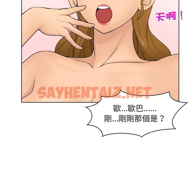 查看漫画咖啡廳打工的日子/女友與奴隸 - 第4話 - sayhentaiz.net中的1295965图片