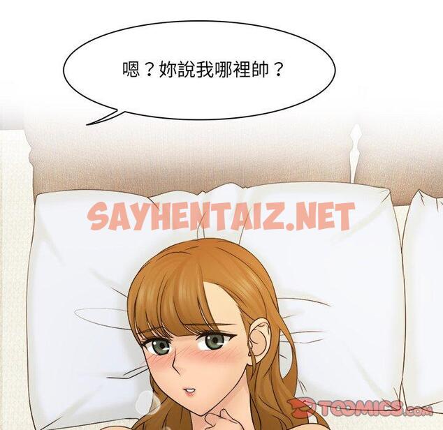 查看漫画咖啡廳打工的日子/女友與奴隸 - 第4話 - sayhentaiz.net中的1295966图片