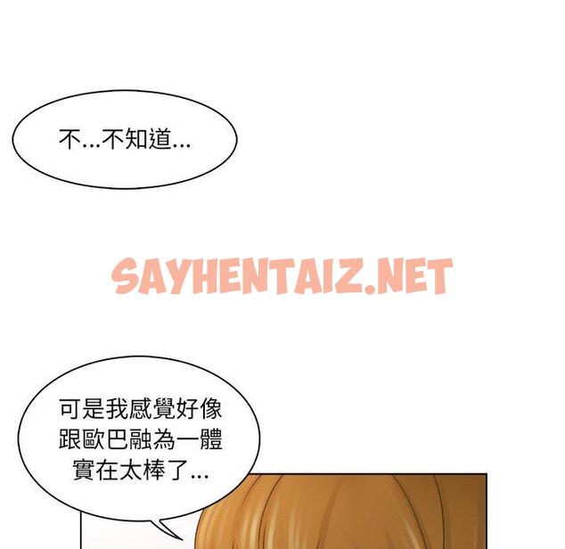 查看漫画咖啡廳打工的日子/女友與奴隸 - 第4話 - sayhentaiz.net中的1295985图片