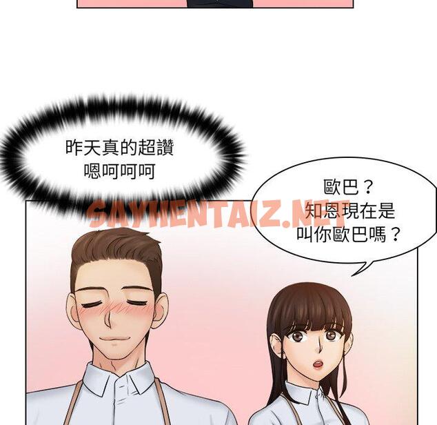 查看漫画咖啡廳打工的日子/女友與奴隸 - 第4話 - sayhentaiz.net中的1296003图片