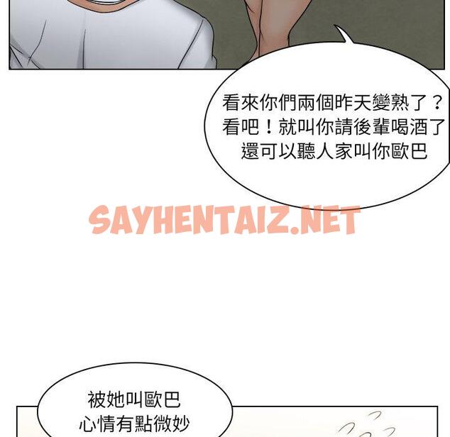 查看漫画咖啡廳打工的日子/女友與奴隸 - 第4話 - sayhentaiz.net中的1296006图片