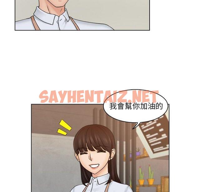 查看漫画咖啡廳打工的日子/女友與奴隸 - 第4話 - sayhentaiz.net中的1296010图片