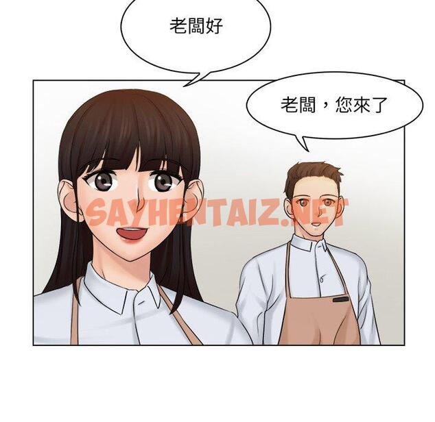 查看漫画咖啡廳打工的日子/女友與奴隸 - 第4話 - sayhentaiz.net中的1296018图片