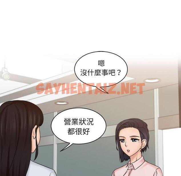 查看漫画咖啡廳打工的日子/女友與奴隸 - 第4話 - sayhentaiz.net中的1296019图片