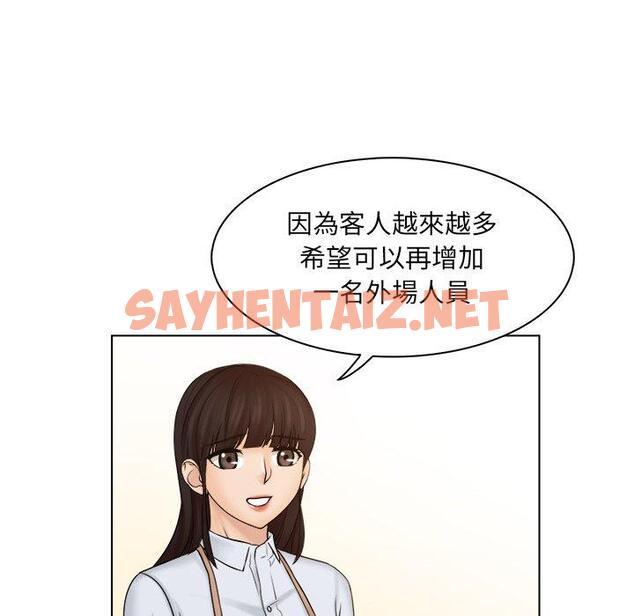 查看漫画咖啡廳打工的日子/女友與奴隸 - 第4話 - sayhentaiz.net中的1296021图片