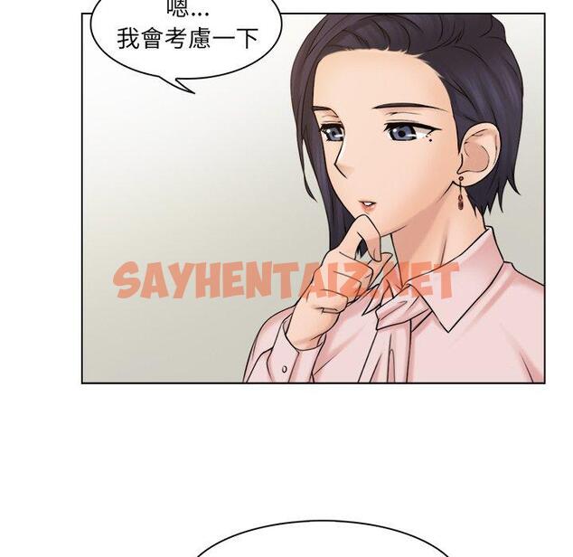 查看漫画咖啡廳打工的日子/女友與奴隸 - 第4話 - sayhentaiz.net中的1296023图片