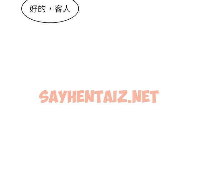 查看漫画咖啡廳打工的日子/女友與奴隸 - 第4話 - sayhentaiz.net中的1296027图片