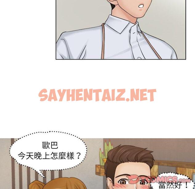 查看漫画咖啡廳打工的日子/女友與奴隸 - 第4話 - sayhentaiz.net中的1296032图片