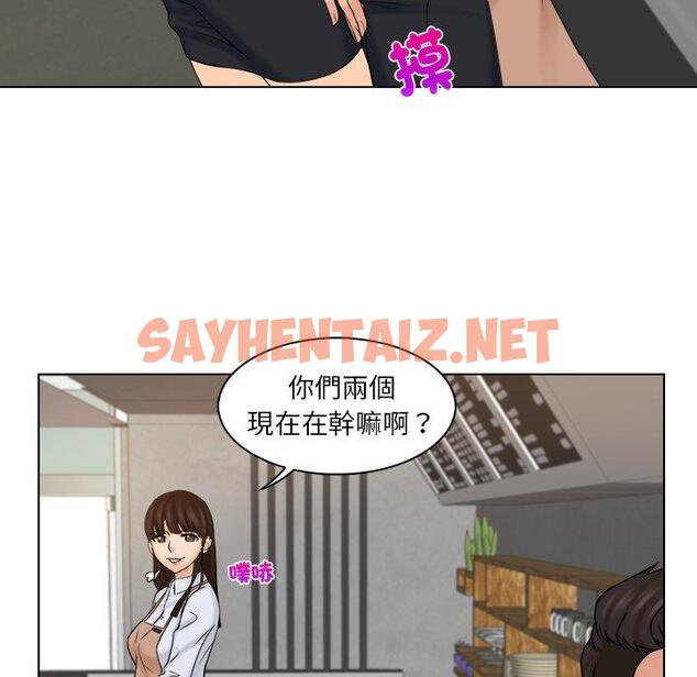 查看漫画咖啡廳打工的日子/女友與奴隸 - 第4話 - sayhentaiz.net中的1296034图片