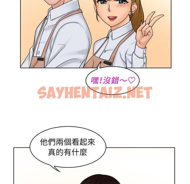 查看漫画咖啡廳打工的日子/女友與奴隸 - 第4話 - sayhentaiz.net中的1296036图片