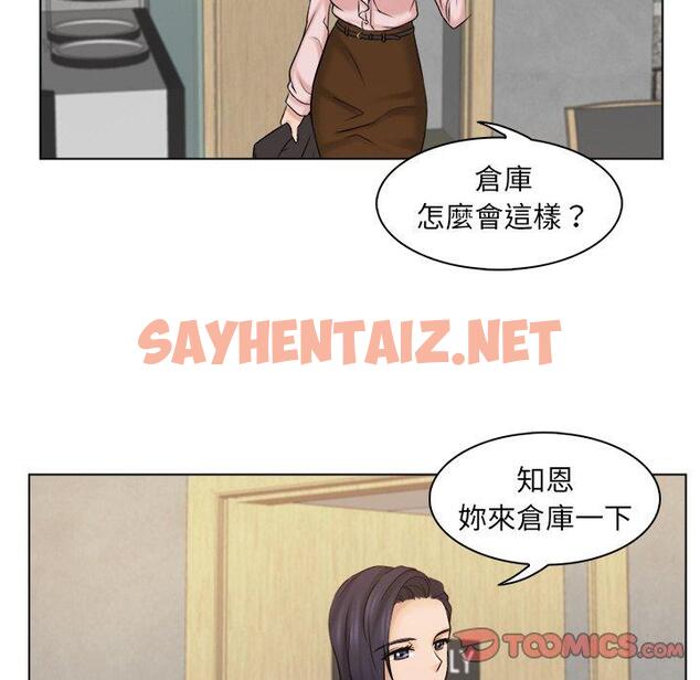 查看漫画咖啡廳打工的日子/女友與奴隸 - 第4話 - sayhentaiz.net中的1296044图片