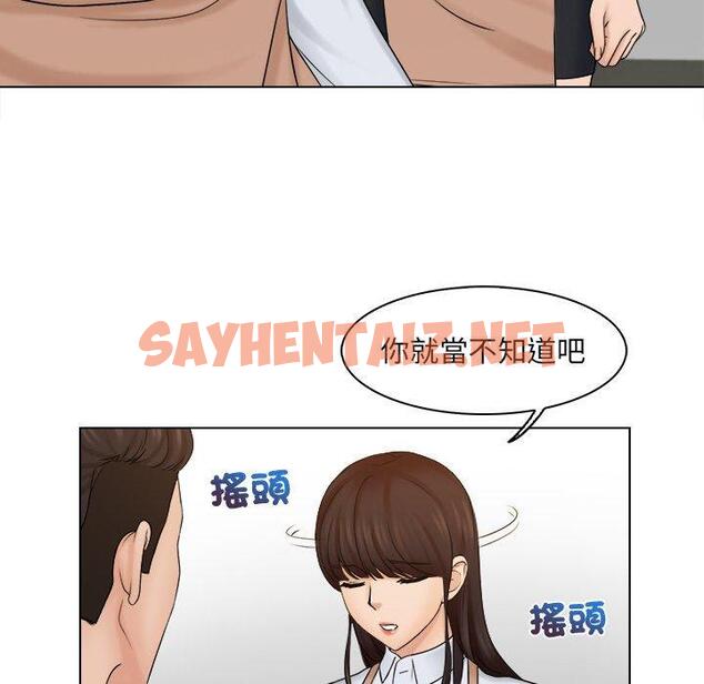 查看漫画咖啡廳打工的日子/女友與奴隸 - 第5話 - sayhentaiz.net中的1296064图片