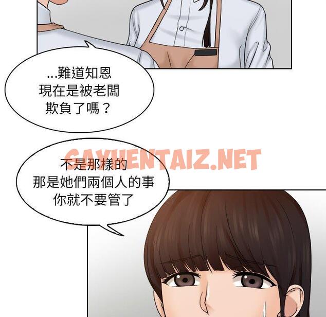 查看漫画咖啡廳打工的日子/女友與奴隸 - 第5話 - sayhentaiz.net中的1296065图片