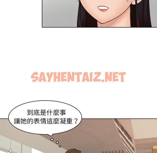 查看漫画咖啡廳打工的日子/女友與奴隸 - 第5話 - sayhentaiz.net中的1296066图片