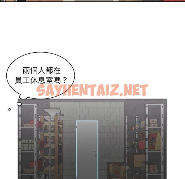 查看漫画咖啡廳打工的日子/女友與奴隸 - 第5話 - sayhentaiz.net中的1296077图片