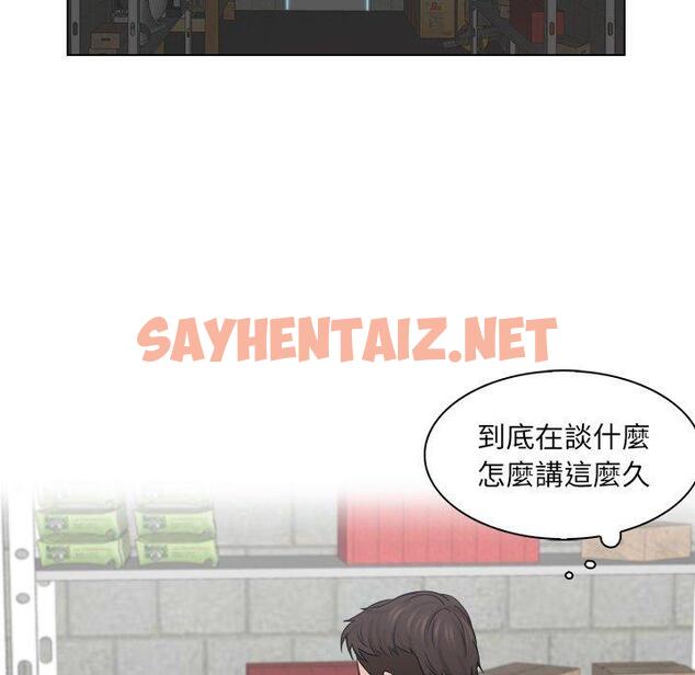 查看漫画咖啡廳打工的日子/女友與奴隸 - 第5話 - sayhentaiz.net中的1296078图片