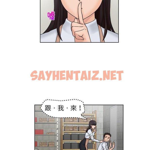 查看漫画咖啡廳打工的日子/女友與奴隸 - 第5話 - sayhentaiz.net中的1296101图片