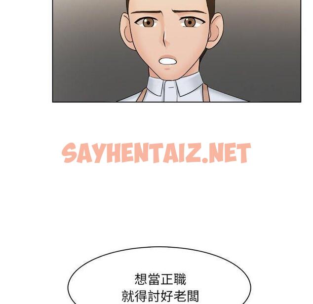 查看漫画咖啡廳打工的日子/女友與奴隸 - 第5話 - sayhentaiz.net中的1296113图片