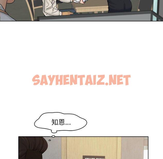 查看漫画咖啡廳打工的日子/女友與奴隸 - 第5話 - sayhentaiz.net中的1296118图片