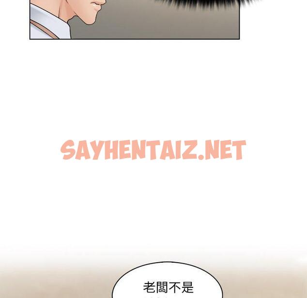 查看漫画咖啡廳打工的日子/女友與奴隸 - 第5話 - sayhentaiz.net中的1296122图片