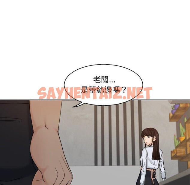 查看漫画咖啡廳打工的日子/女友與奴隸 - 第5話 - sayhentaiz.net中的1296130图片