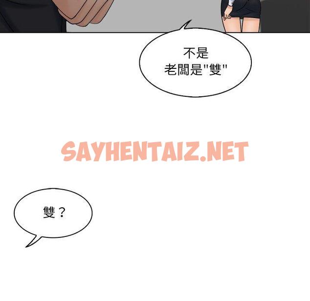 查看漫画咖啡廳打工的日子/女友與奴隸 - 第5話 - sayhentaiz.net中的1296131图片