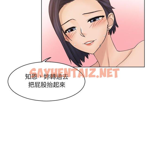 查看漫画咖啡廳打工的日子/女友與奴隸 - 第5話 - sayhentaiz.net中的1296145图片