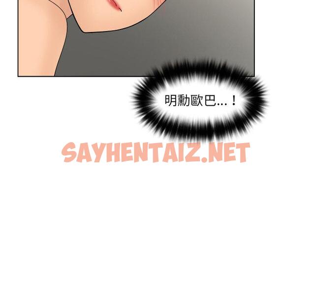 查看漫画咖啡廳打工的日子/女友與奴隸 - 第6話 - sayhentaiz.net中的1301629图片