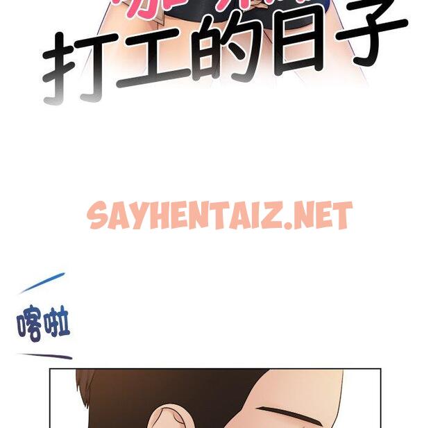 查看漫画咖啡廳打工的日子/女友與奴隸 - 第6話 - sayhentaiz.net中的1301631图片