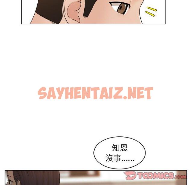 查看漫画咖啡廳打工的日子/女友與奴隸 - 第6話 - sayhentaiz.net中的1301632图片