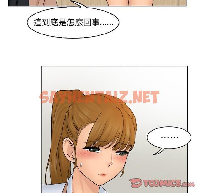 查看漫画咖啡廳打工的日子/女友與奴隸 - 第6話 - sayhentaiz.net中的1301640图片