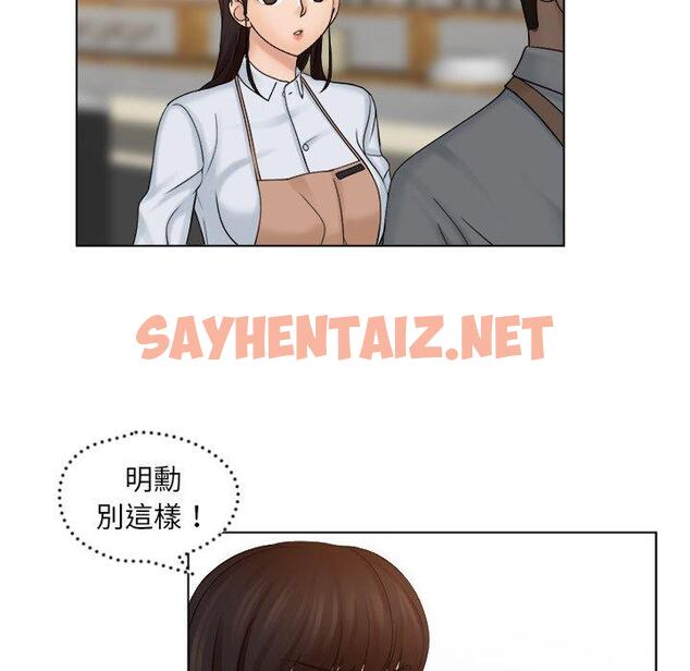 查看漫画咖啡廳打工的日子/女友與奴隸 - 第6話 - sayhentaiz.net中的1301642图片