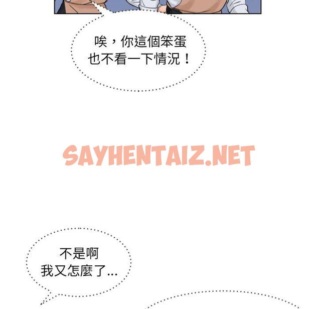 查看漫画咖啡廳打工的日子/女友與奴隸 - 第6話 - sayhentaiz.net中的1301645图片