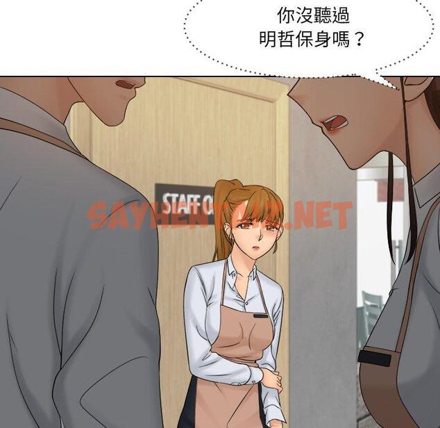 查看漫画咖啡廳打工的日子/女友與奴隸 - 第6話 - sayhentaiz.net中的1301646图片