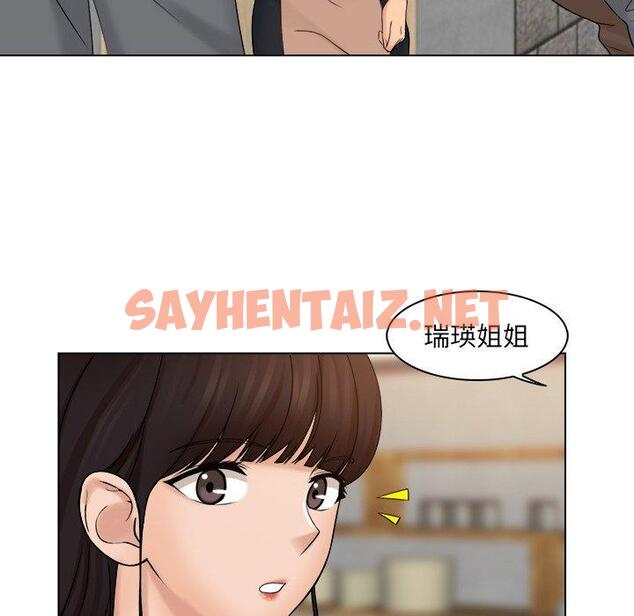 查看漫画咖啡廳打工的日子/女友與奴隸 - 第6話 - sayhentaiz.net中的1301647图片