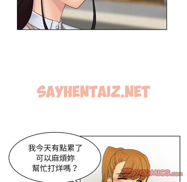 查看漫画咖啡廳打工的日子/女友與奴隸 - 第6話 - sayhentaiz.net中的1301648图片