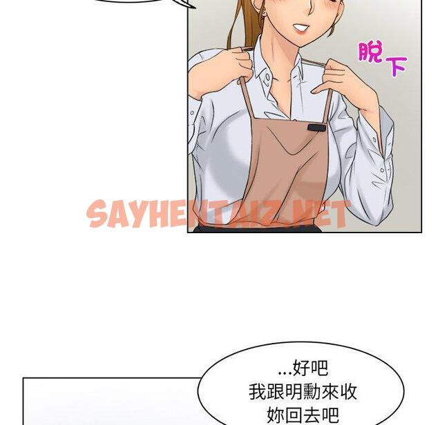 查看漫画咖啡廳打工的日子/女友與奴隸 - 第6話 - sayhentaiz.net中的1301649图片