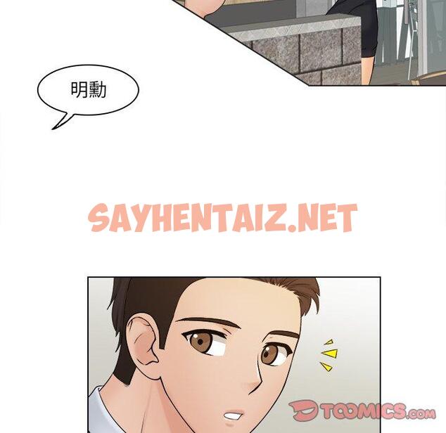 查看漫画咖啡廳打工的日子/女友與奴隸 - 第6話 - sayhentaiz.net中的1301652图片