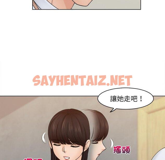 查看漫画咖啡廳打工的日子/女友與奴隸 - 第6話 - sayhentaiz.net中的1301653图片